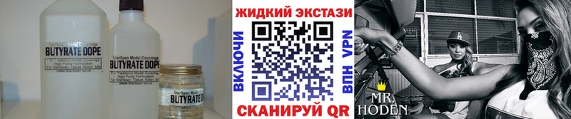 БУТИРАТ бутандиол  Спасск-Дальний 