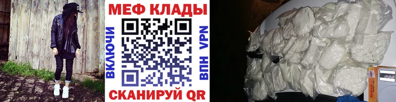 Мефедрон  Спасск-Дальний