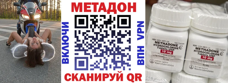 цены наркотик  Спасск-Дальний  МЕТАДОН белоснежный 